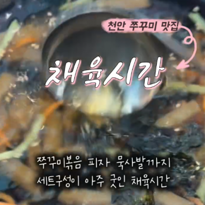 채육시간 대표후기 이미지 4